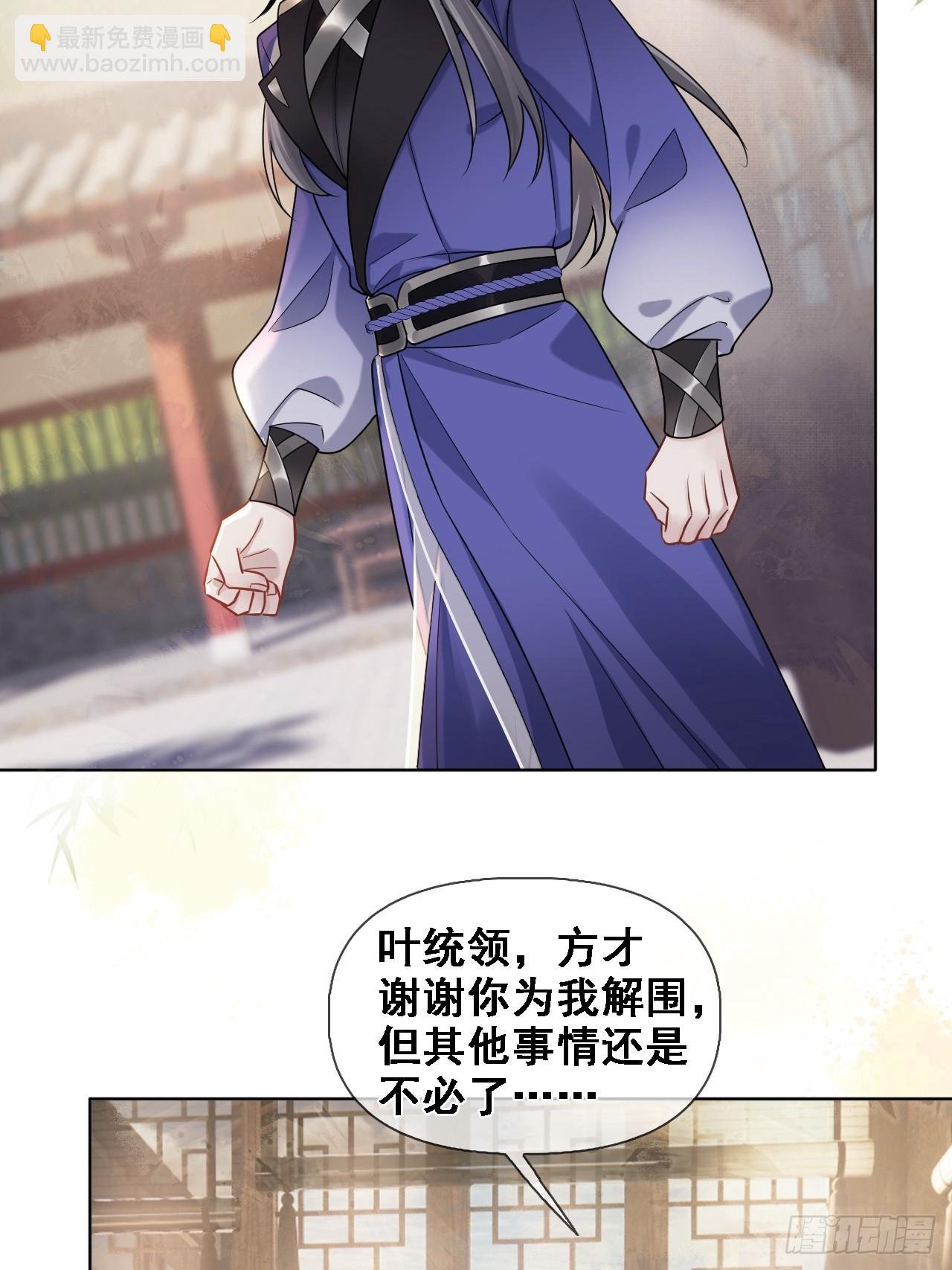 第8话 心怀各异