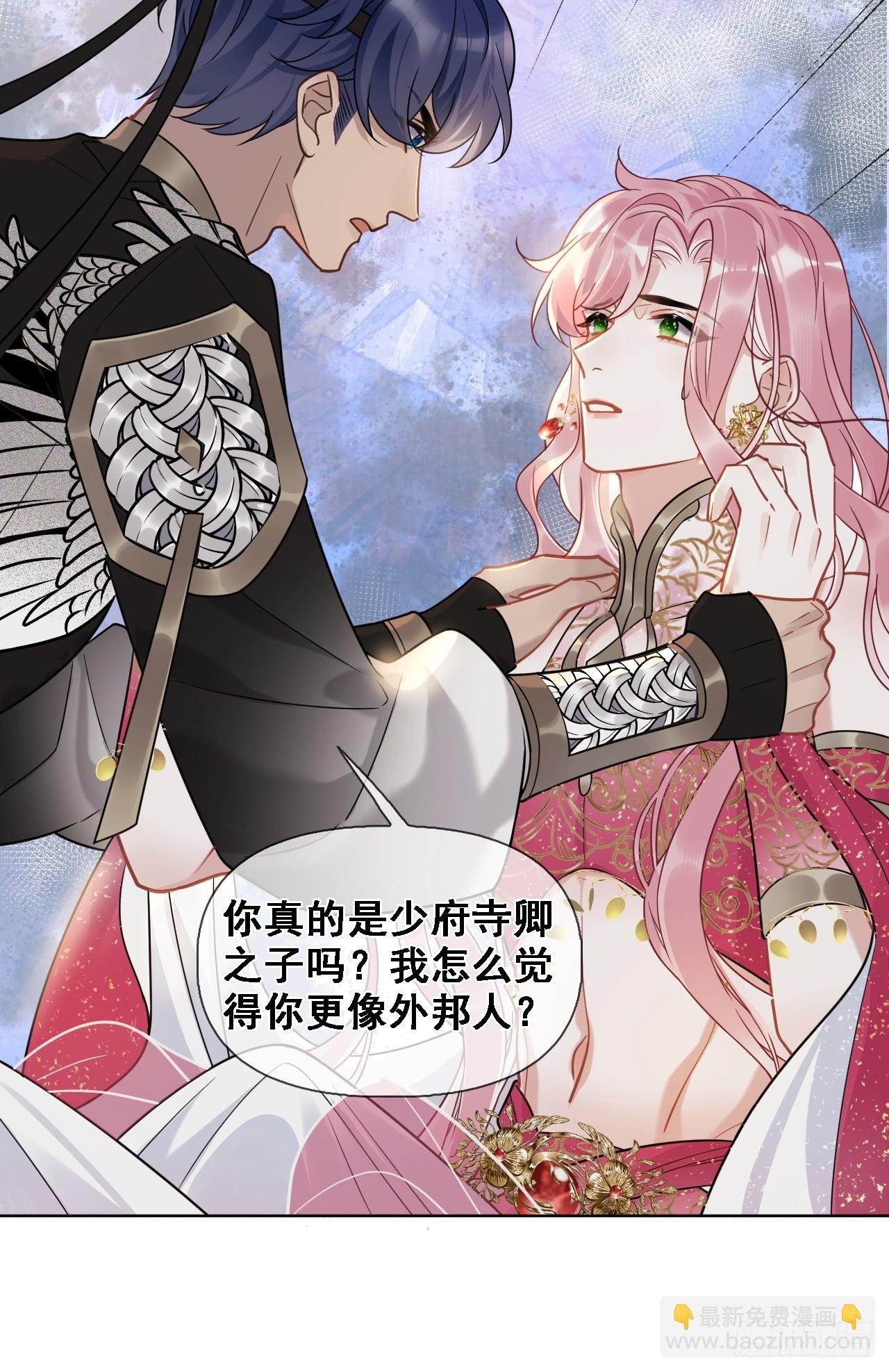 第8话 心怀各异