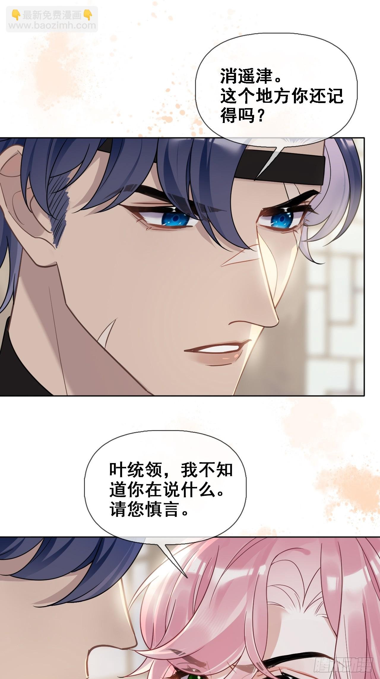 第8话 心怀各异