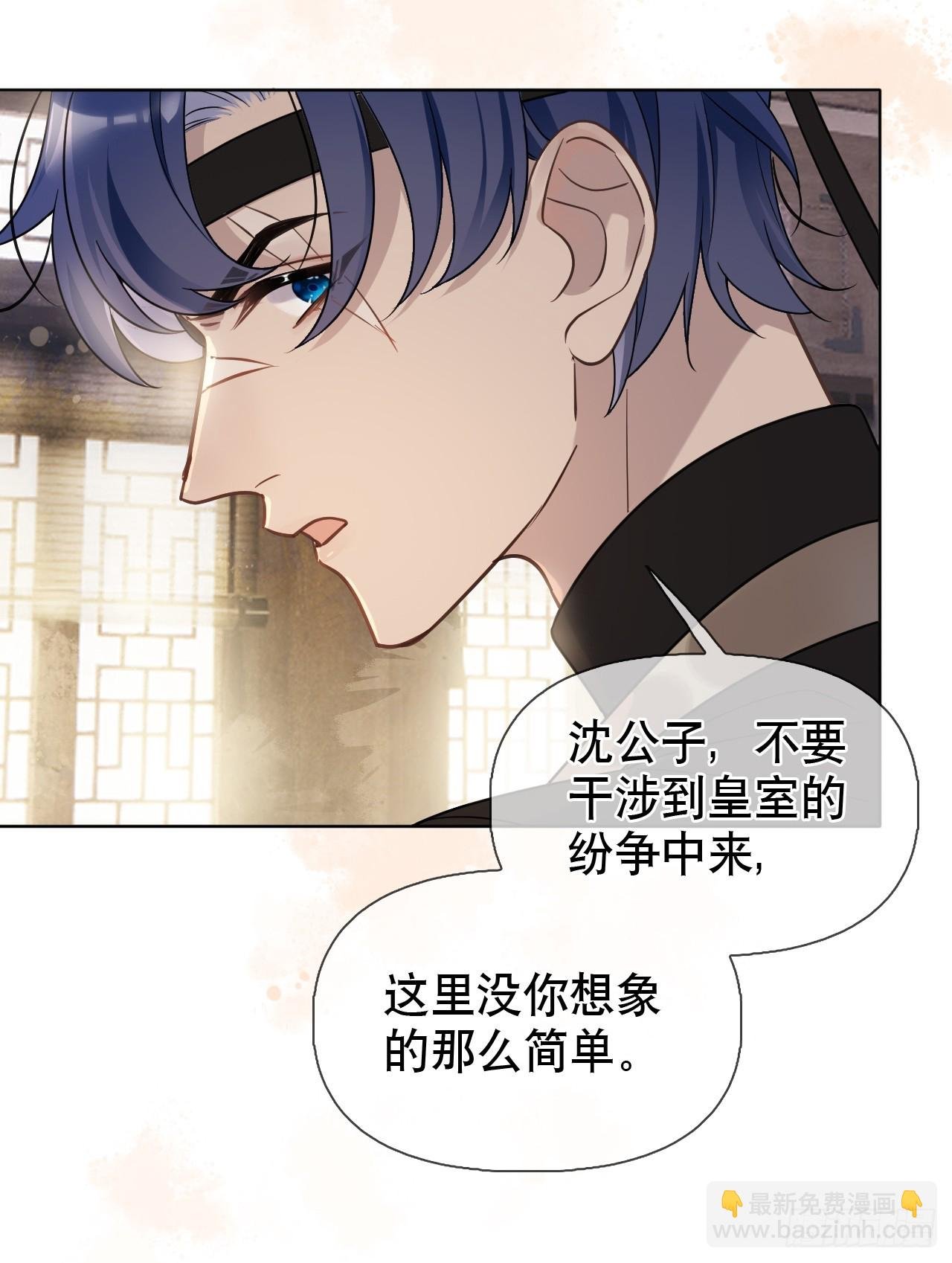 第8话 心怀各异