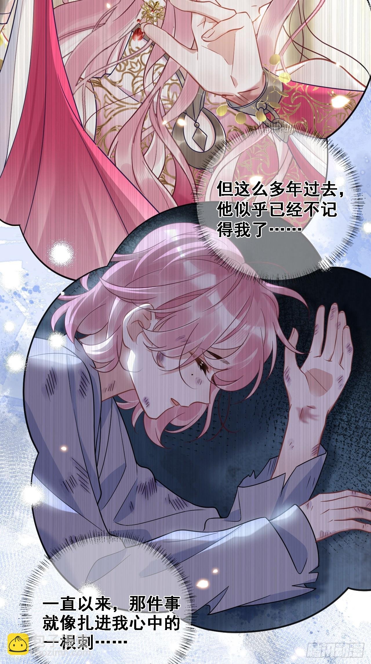 第8话 心怀各异