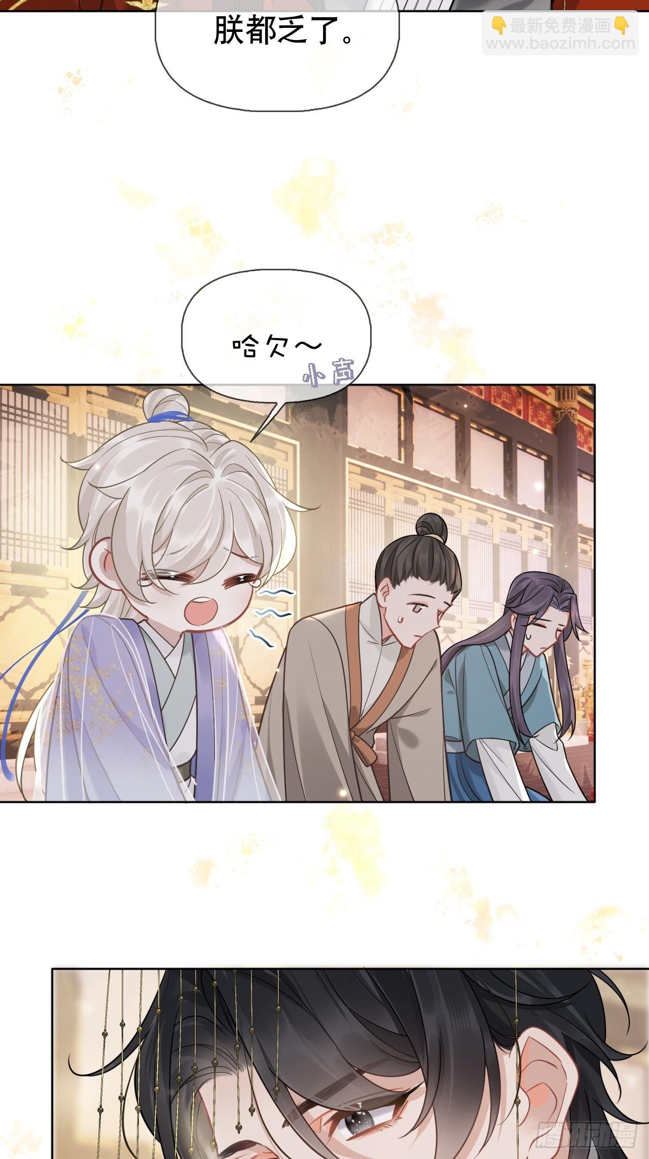 第8话 心怀各异