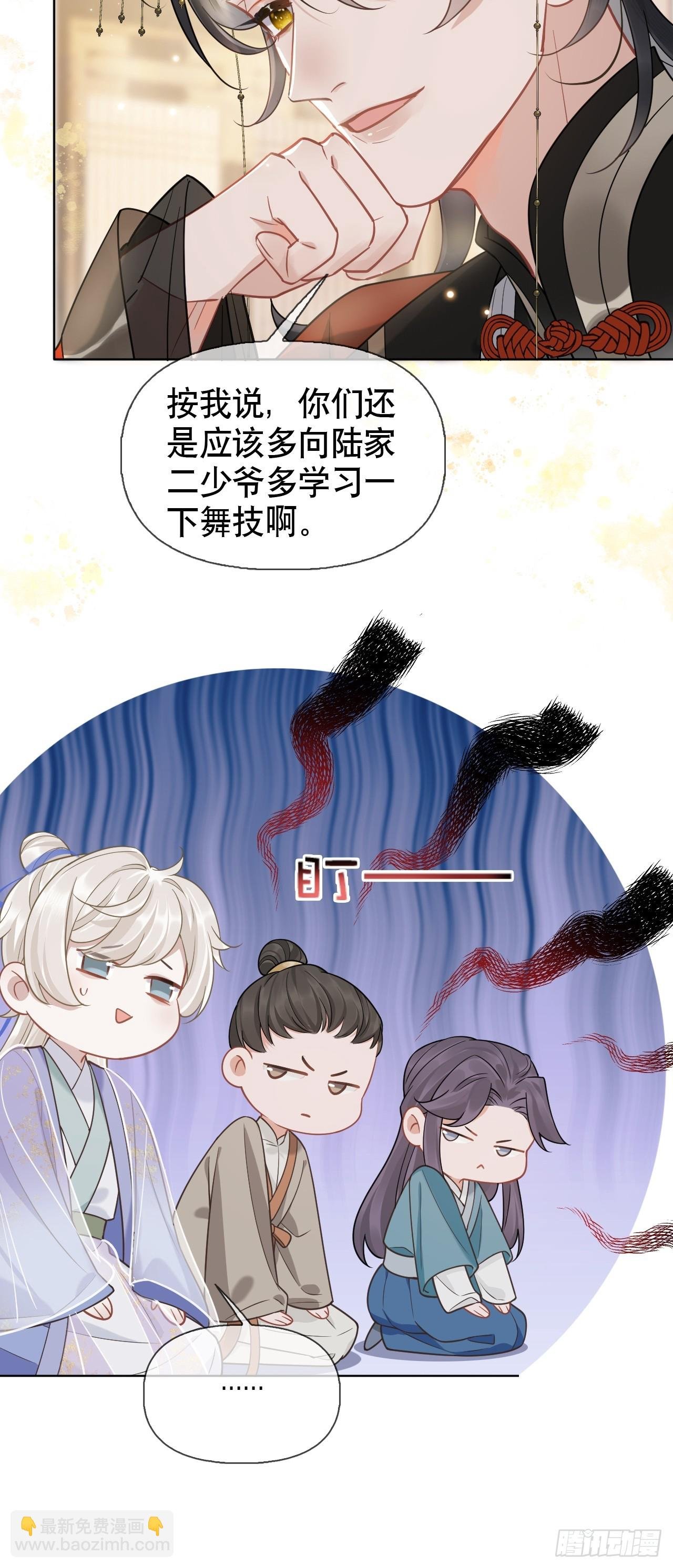 第8话 心怀各异