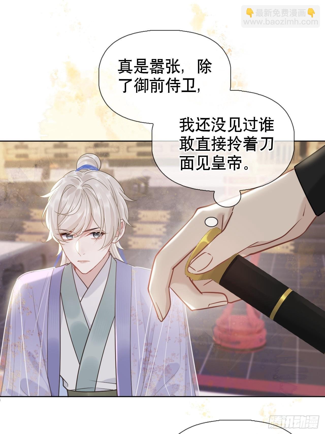 第8话 心怀各异
