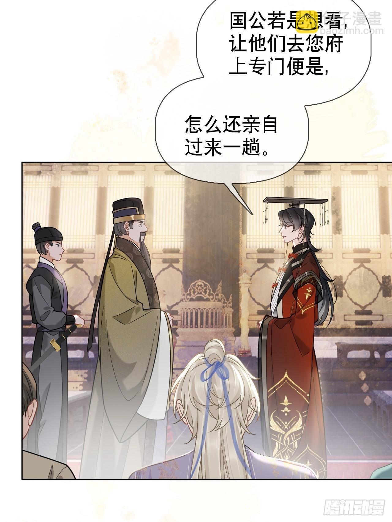 第8话 心怀各异