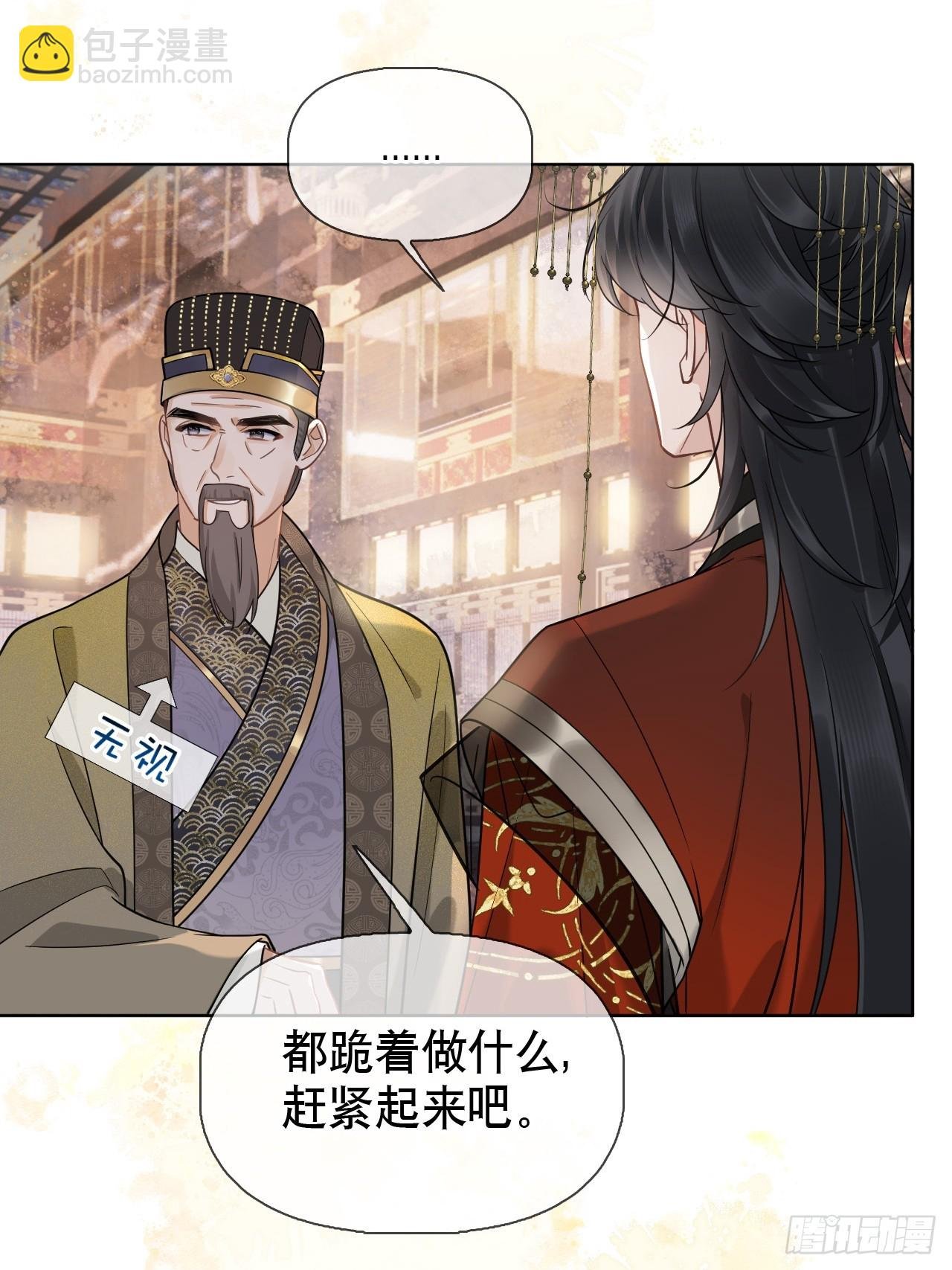 第8话 心怀各异