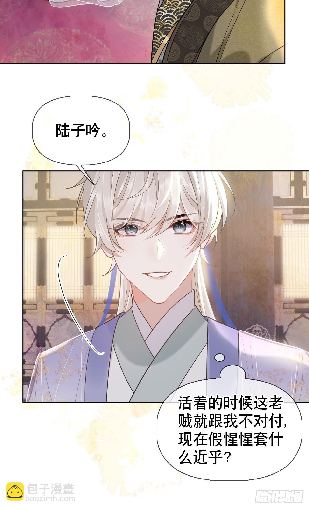 第8话 心怀各异