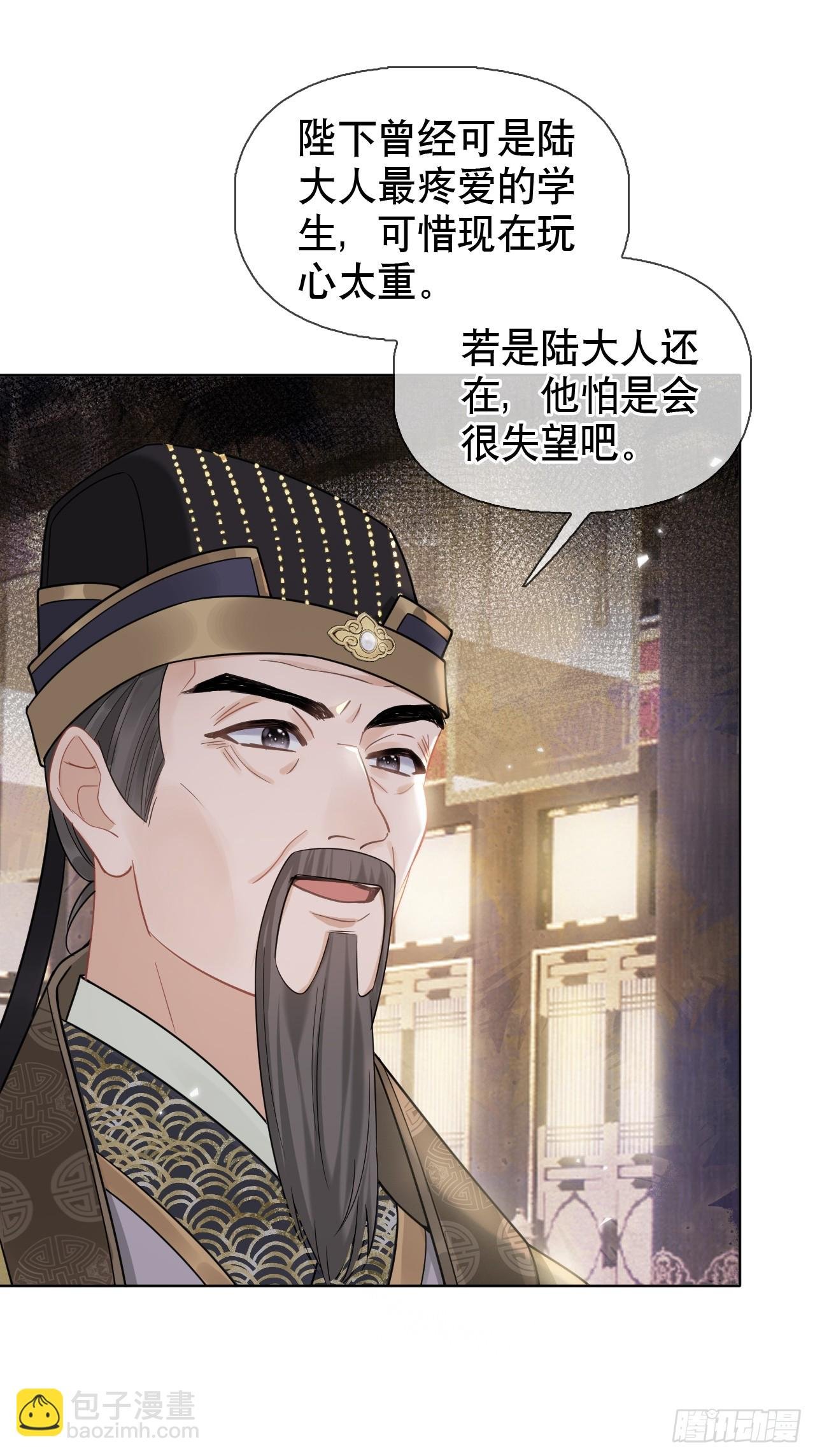 第8话 心怀各异