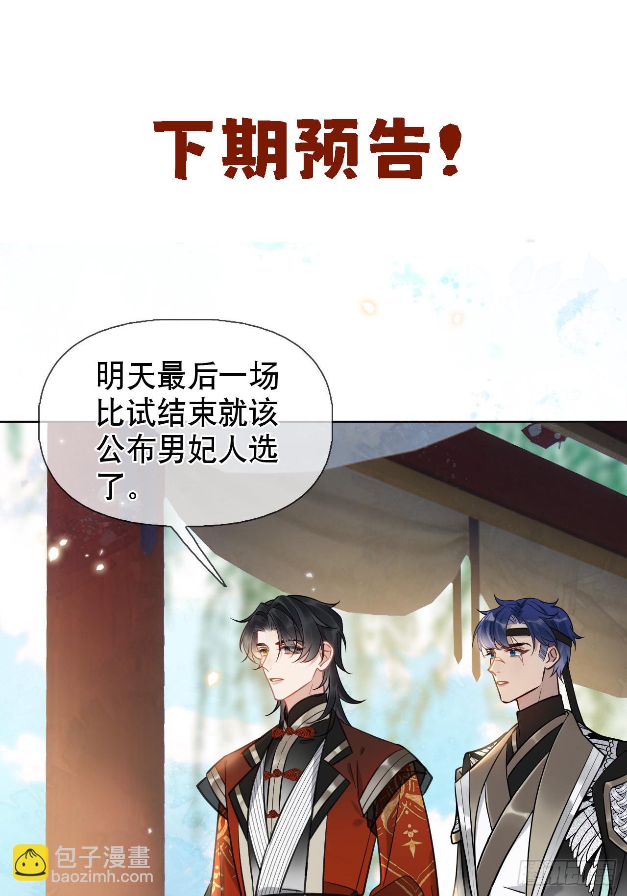 第8话 心怀各异