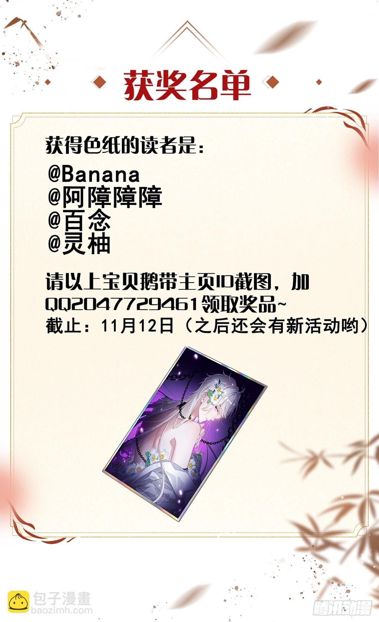 第8话 心怀各异