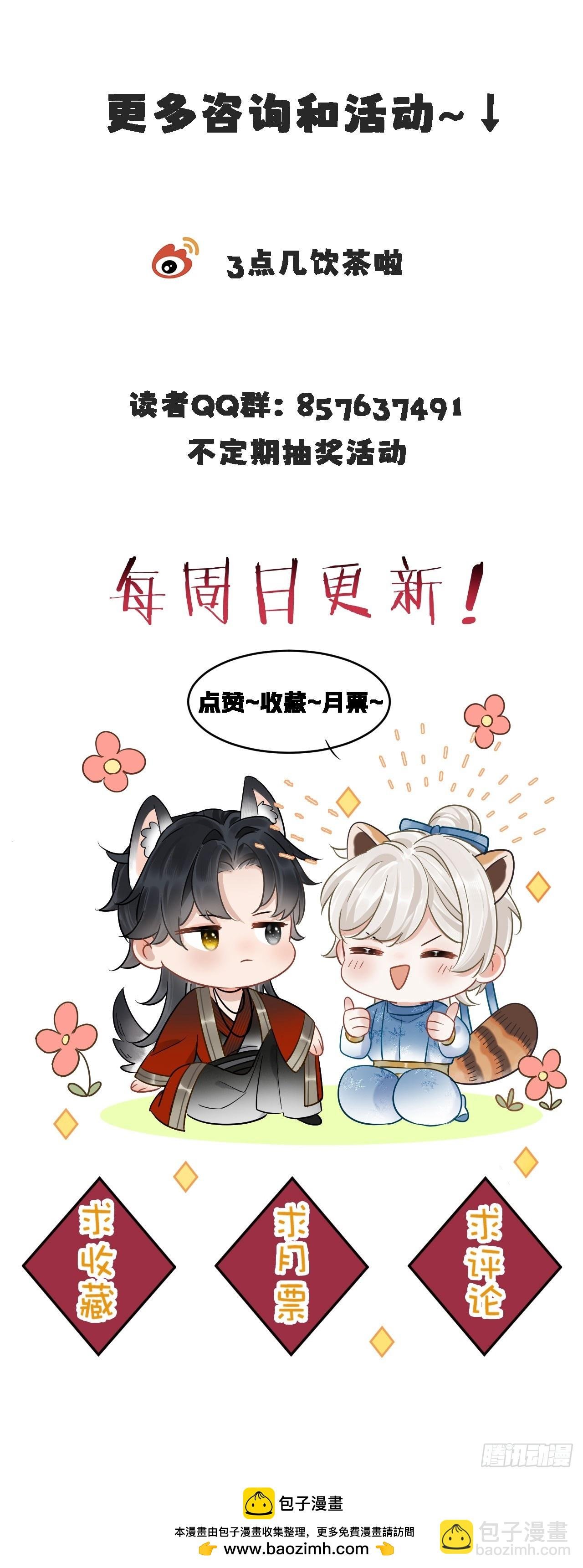 第8话 心怀各异