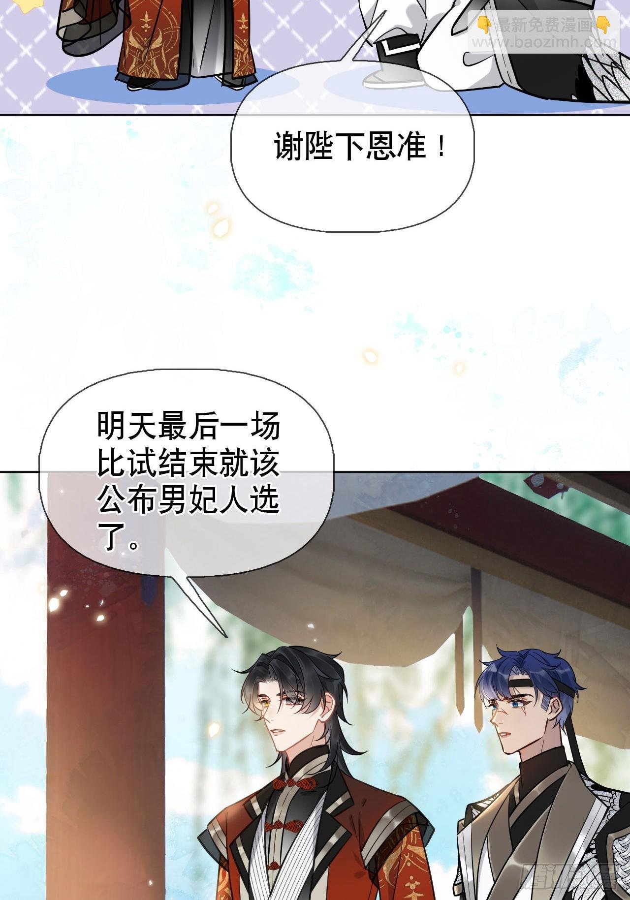 第9话 你好大的胆子