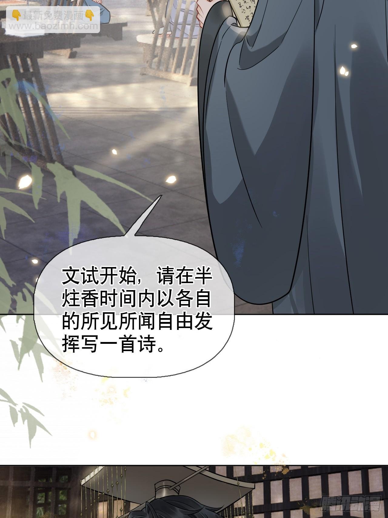第9话 你好大的胆子