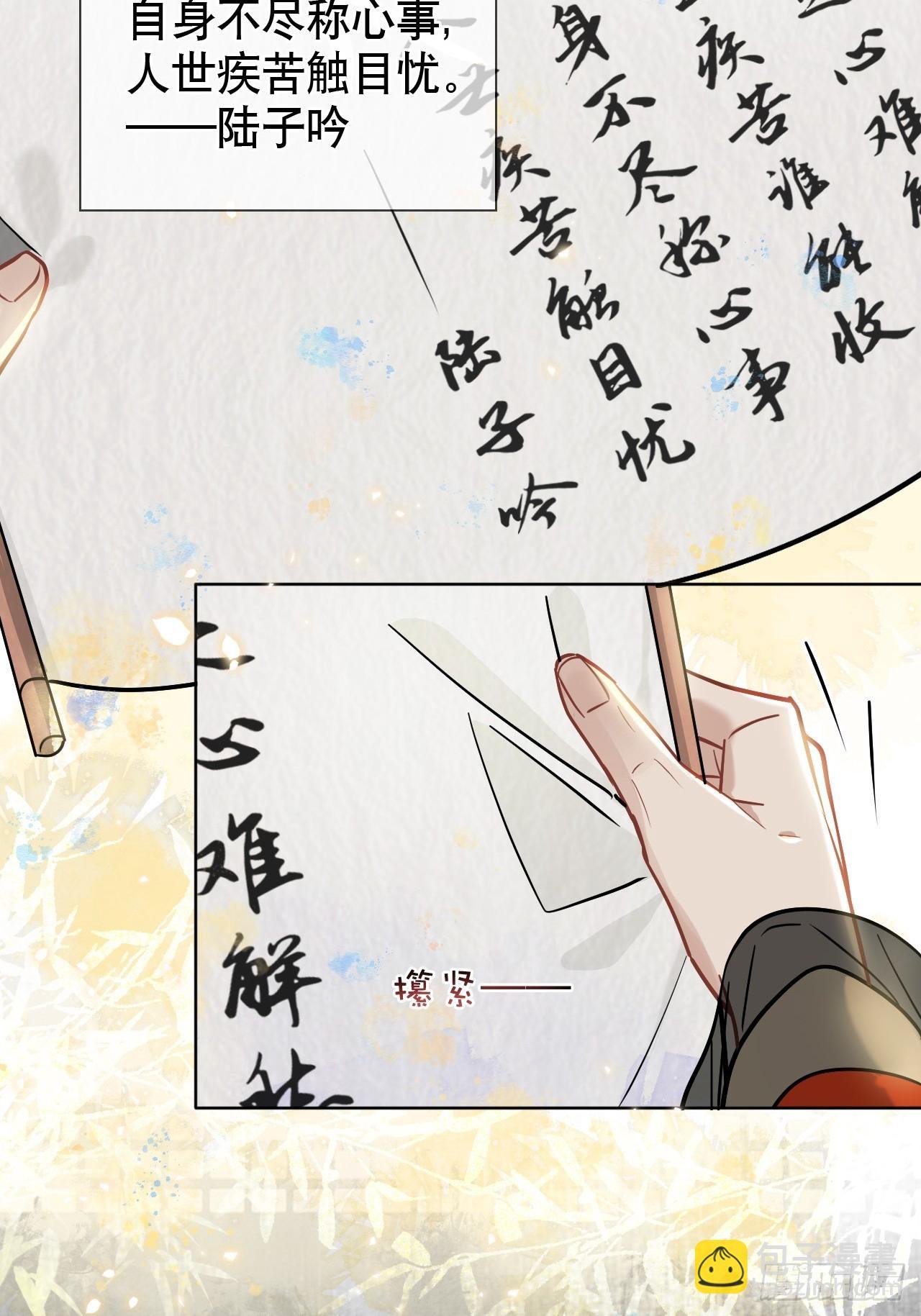 第9话 你好大的胆子