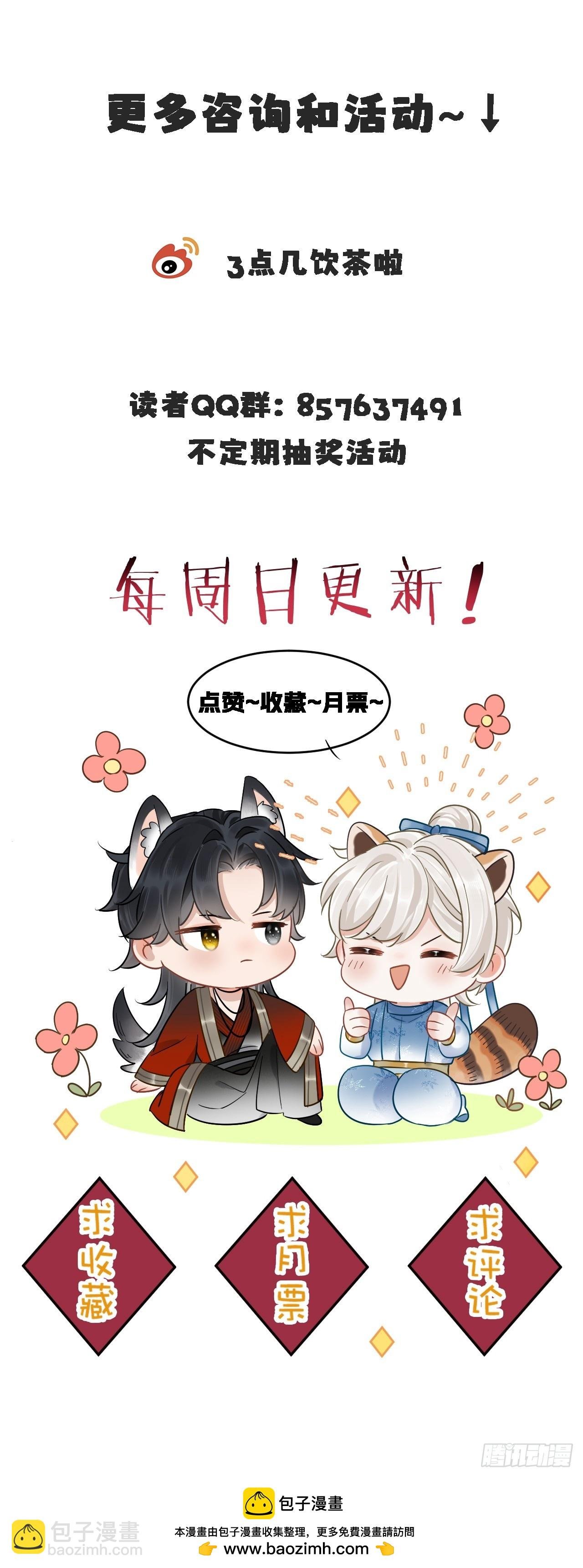 第9话 你好大的胆子