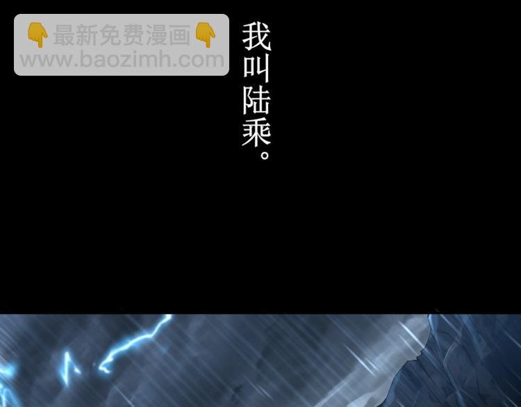 第1话 天劫加身