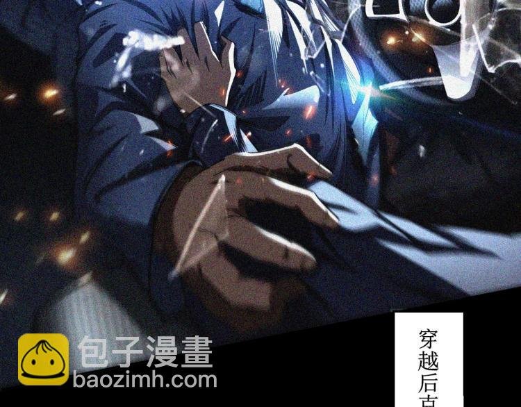 第1话 天劫加身