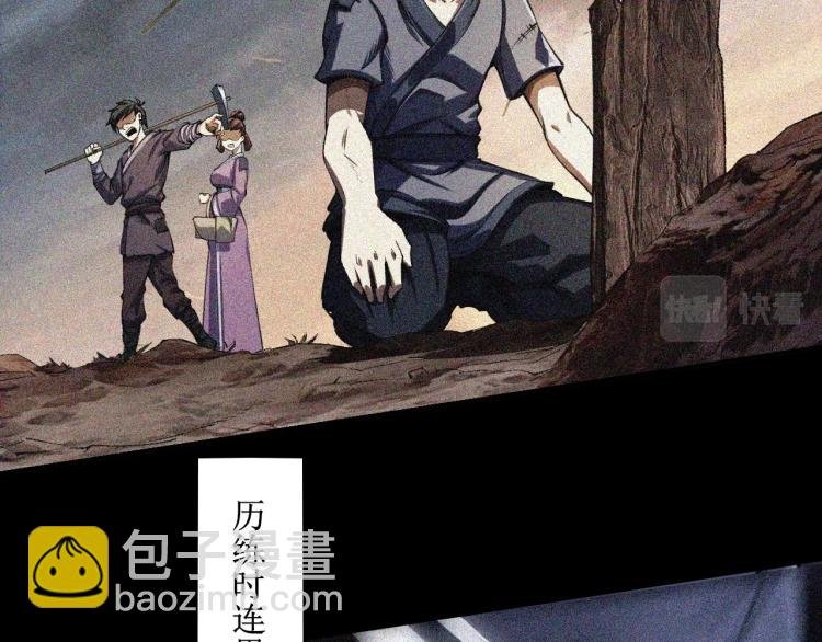 第1话 天劫加身