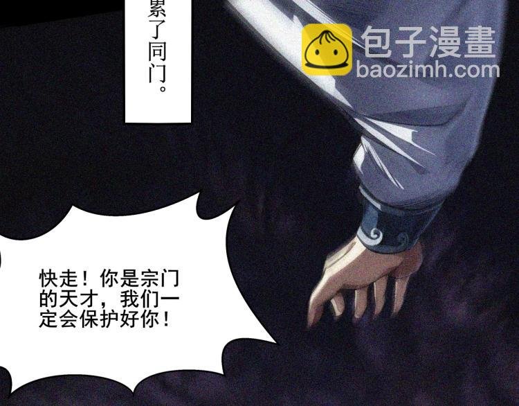 第1话 天劫加身