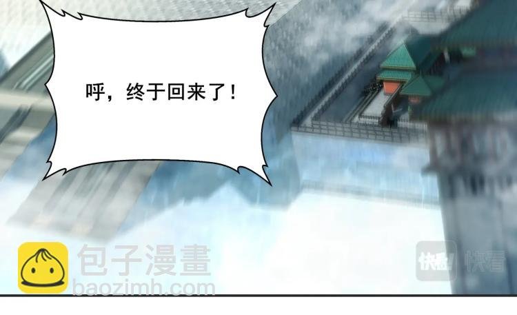 第1话 天劫加身