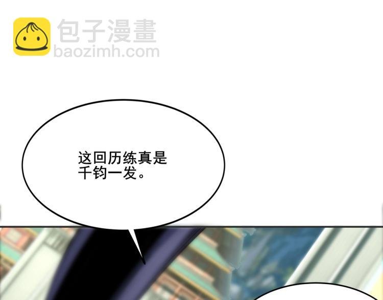 第1话 天劫加身