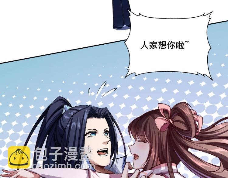 第1话 天劫加身
