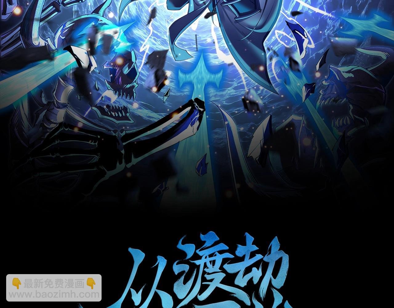第10话 逆炼！