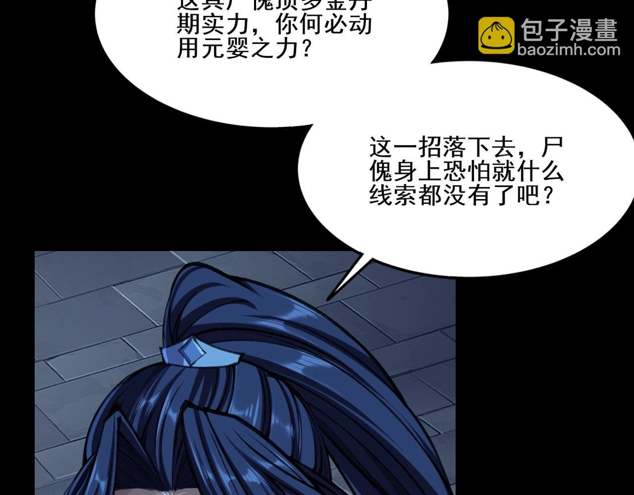 第10话 逆炼！
