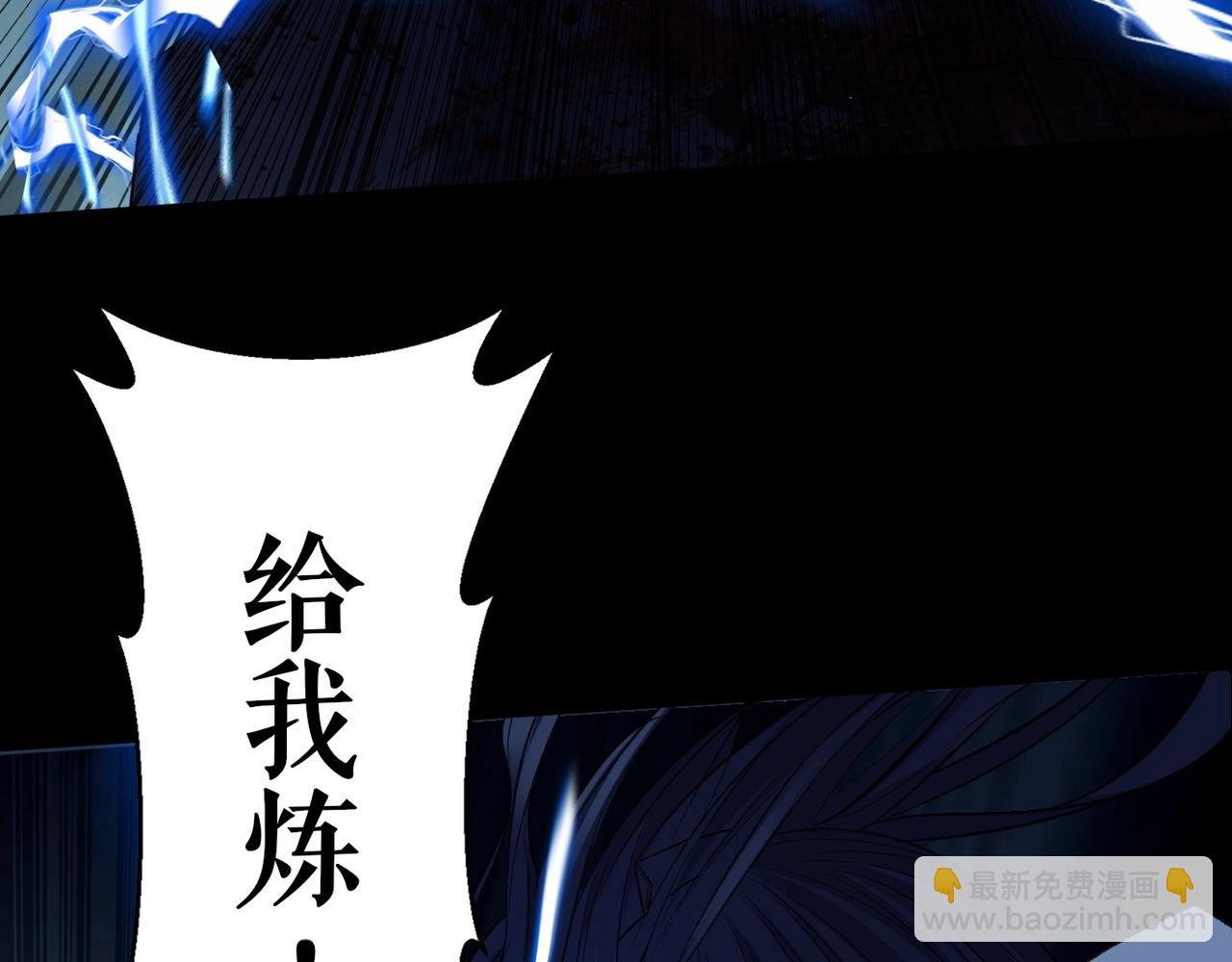 第10话 逆炼！