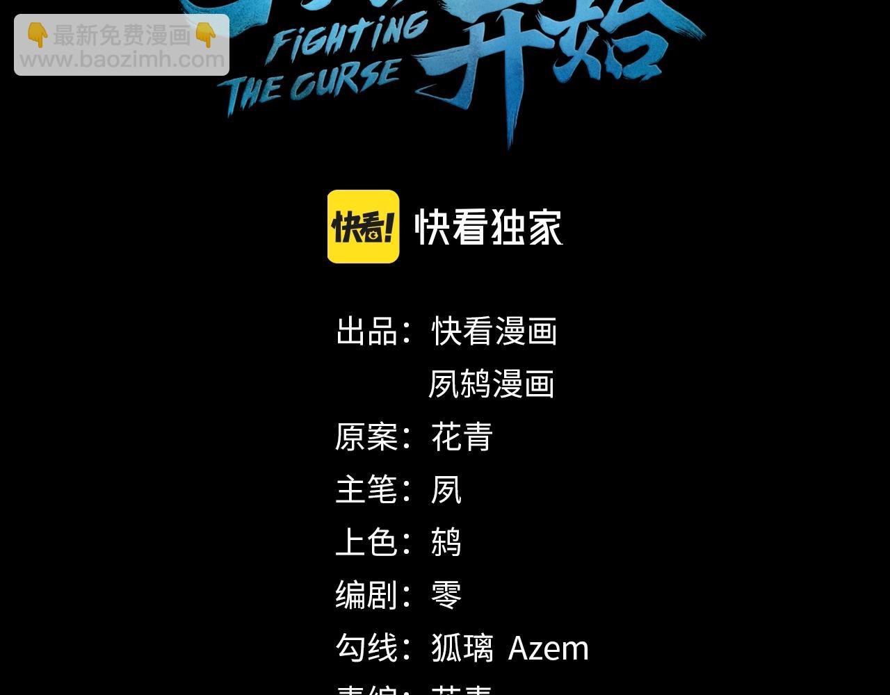 第11话 破解之法！