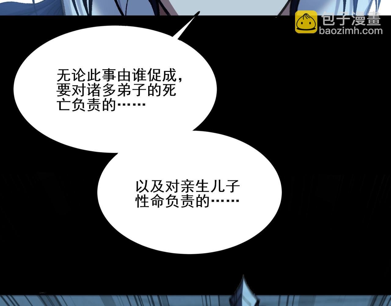 第11话 破解之法！