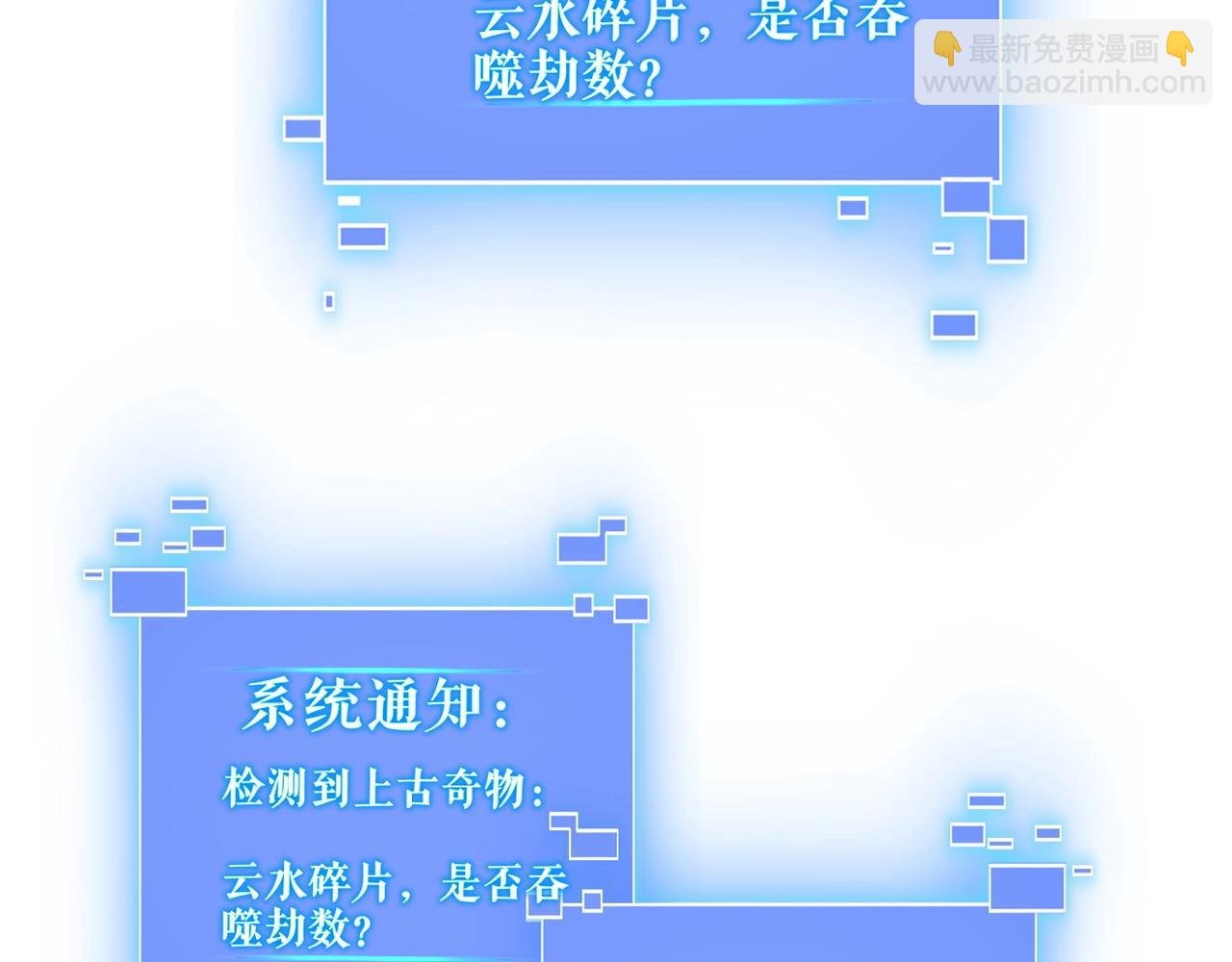 第12话 丹成！