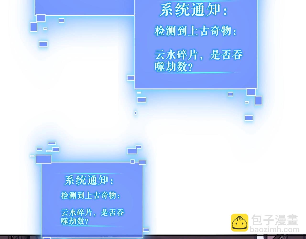 第12话 丹成！