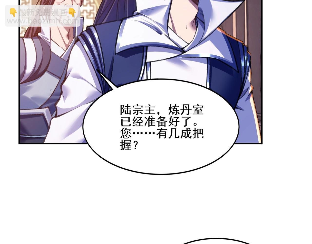 第12话 丹成！