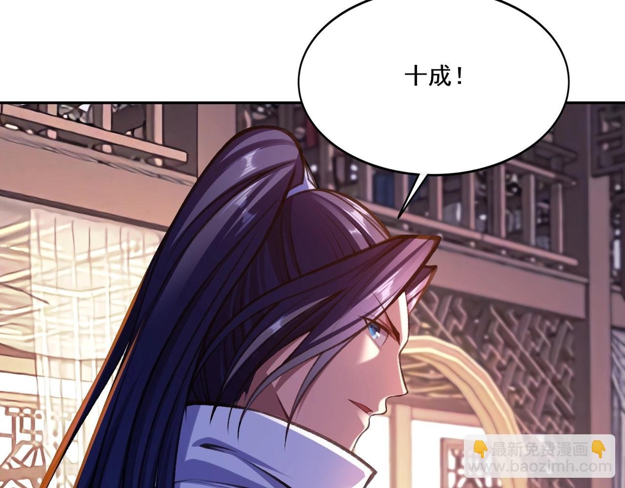 第12话 丹成！