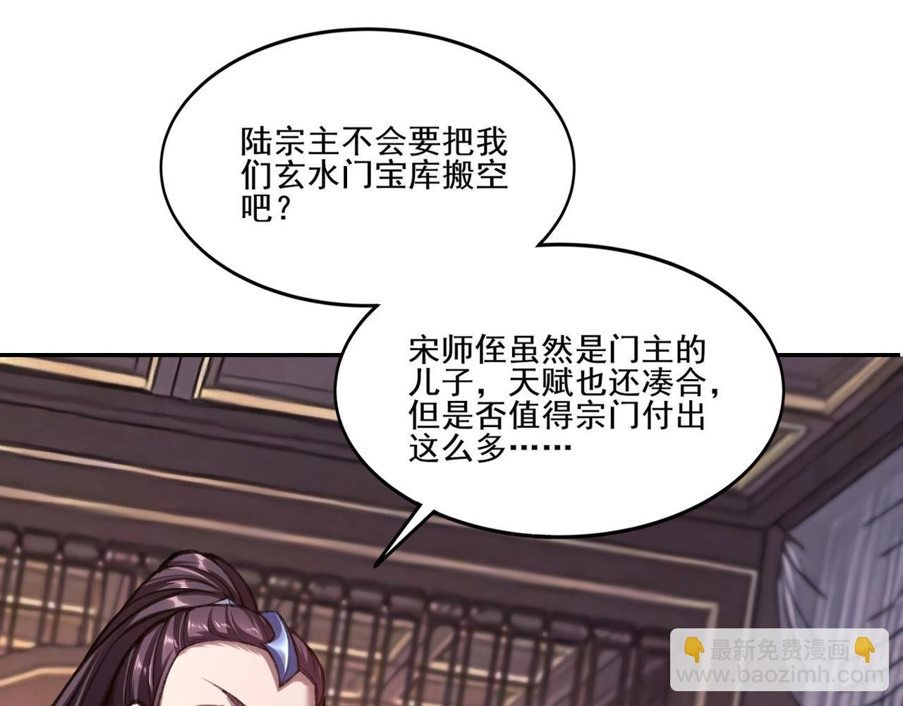 第12话 丹成！