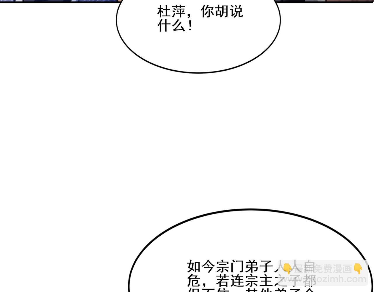 第12话 丹成！