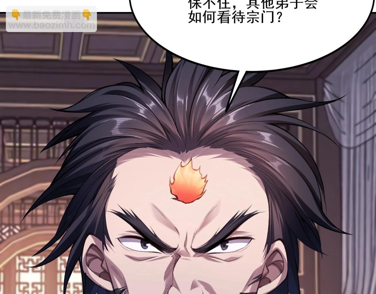第12话 丹成！