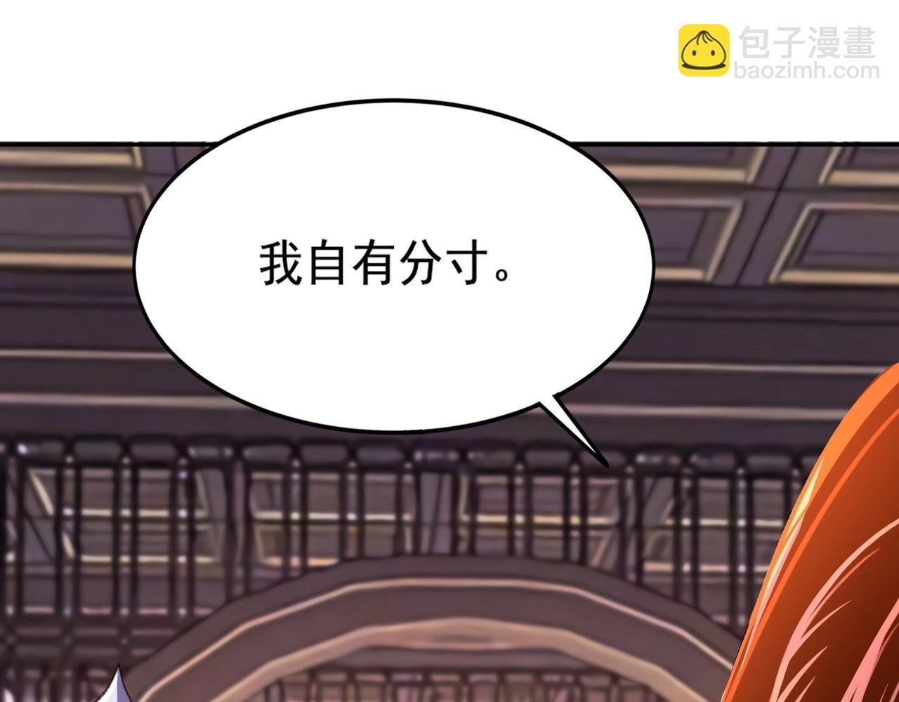 第12话 丹成！