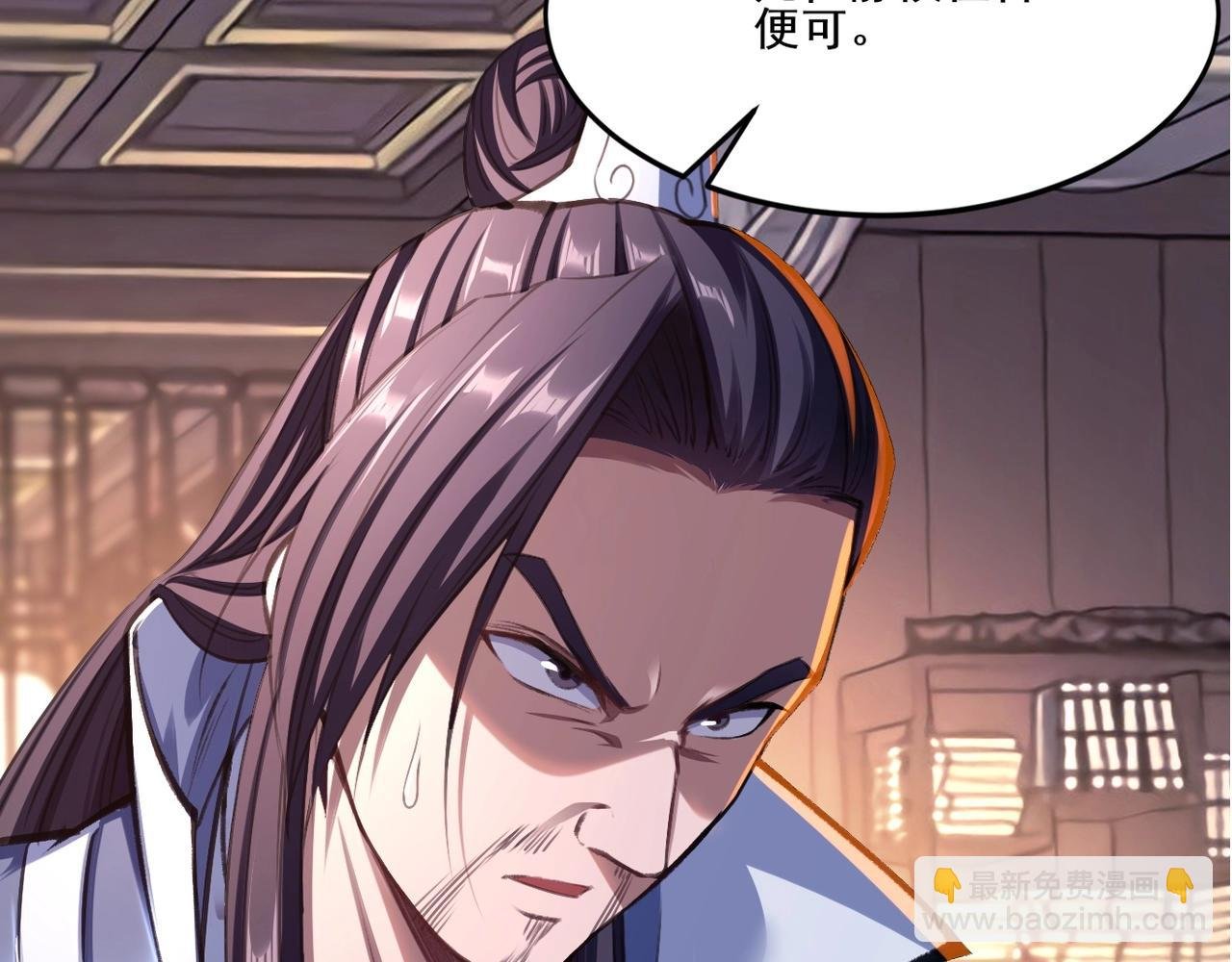 第12话 丹成！