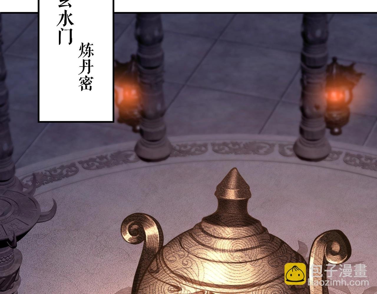 第12话 丹成！