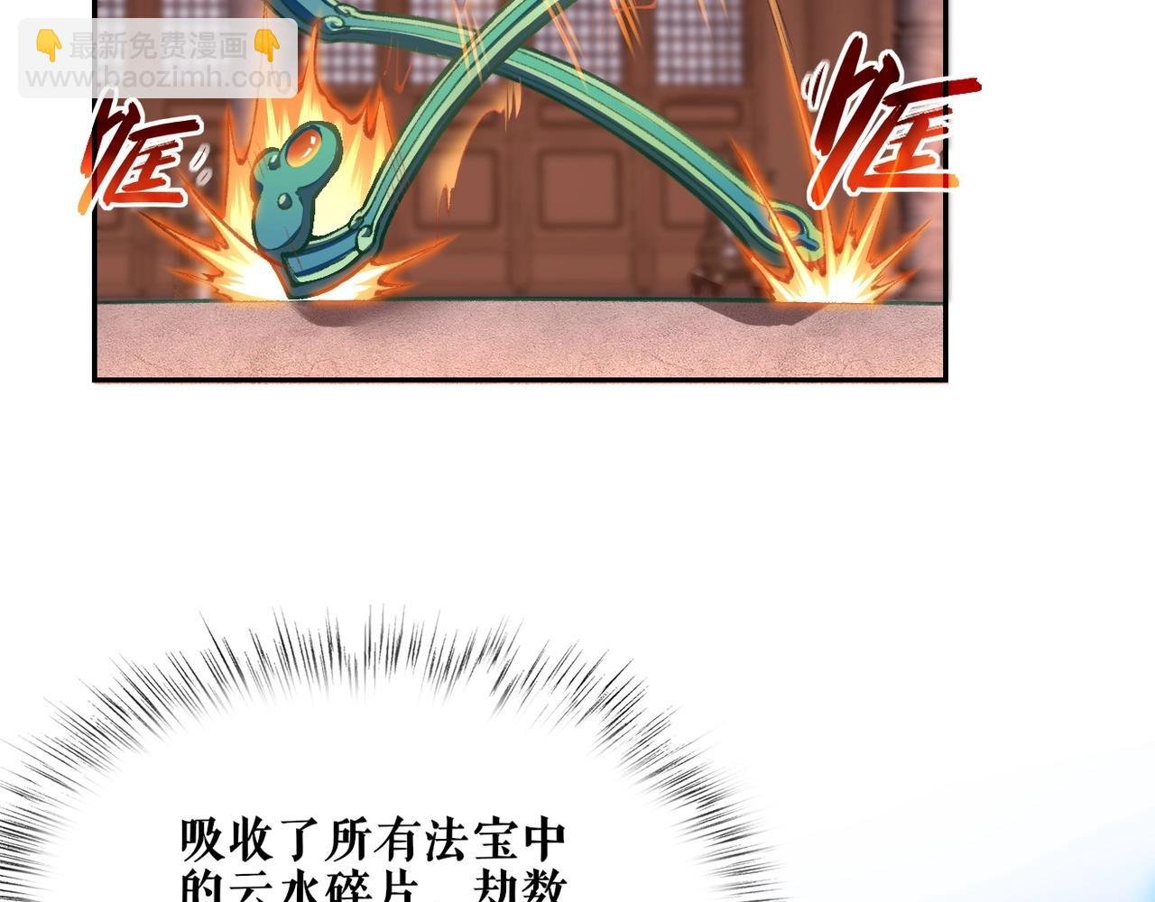 第12话 丹成！