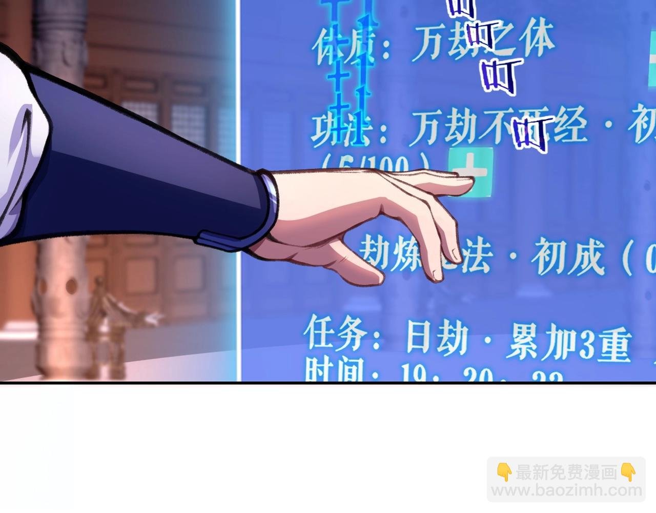 第12话 丹成！