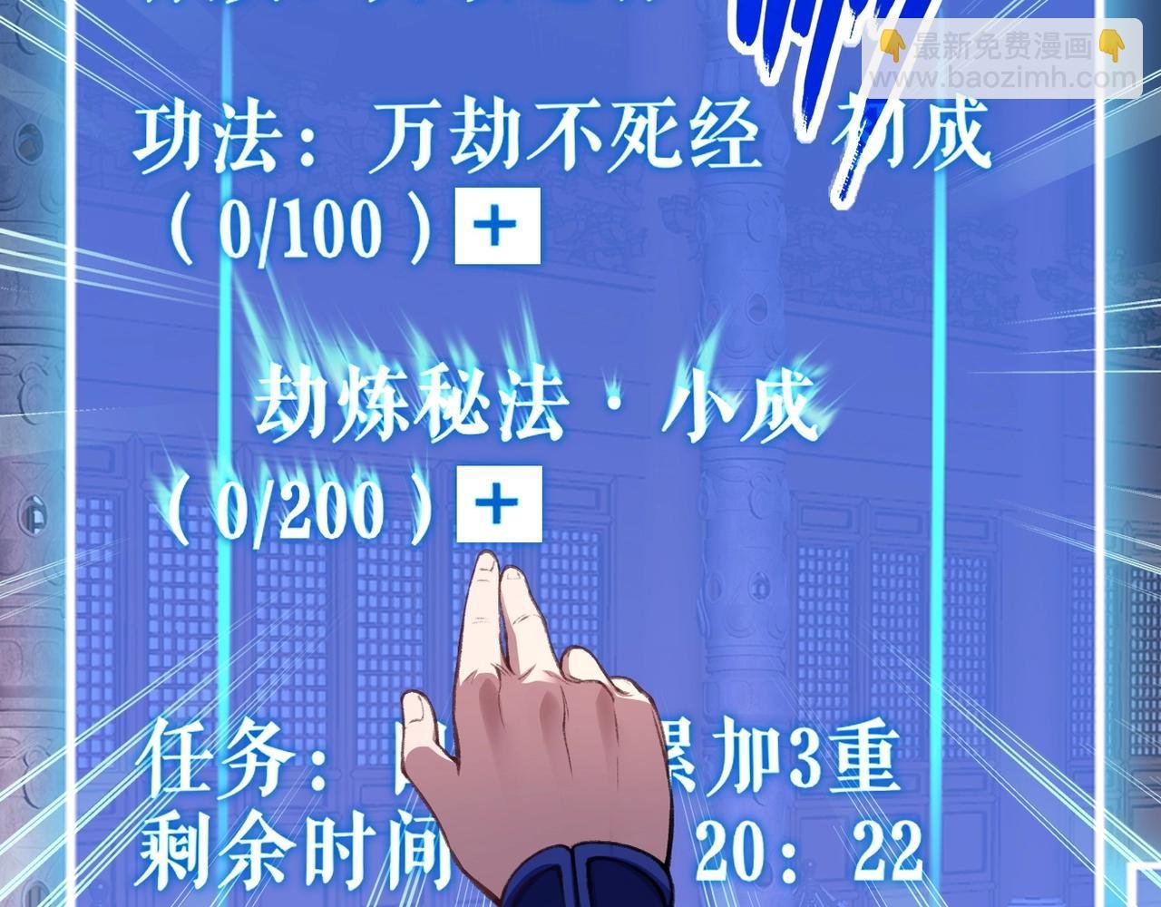 第12话 丹成！