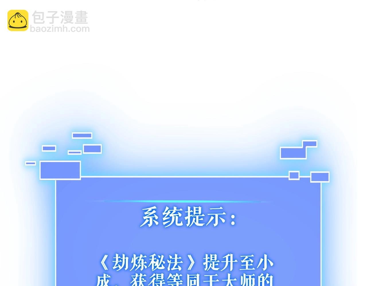 第12话 丹成！