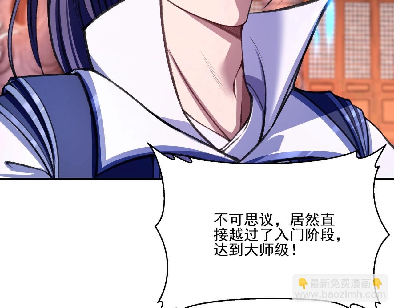 第12话 丹成！