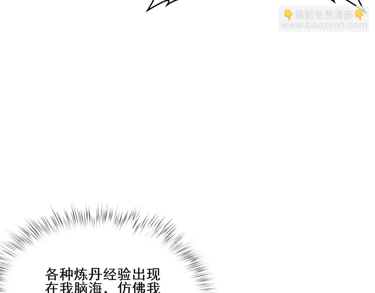 第12话 丹成！