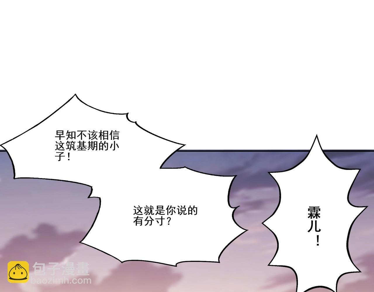 第13话 交代！