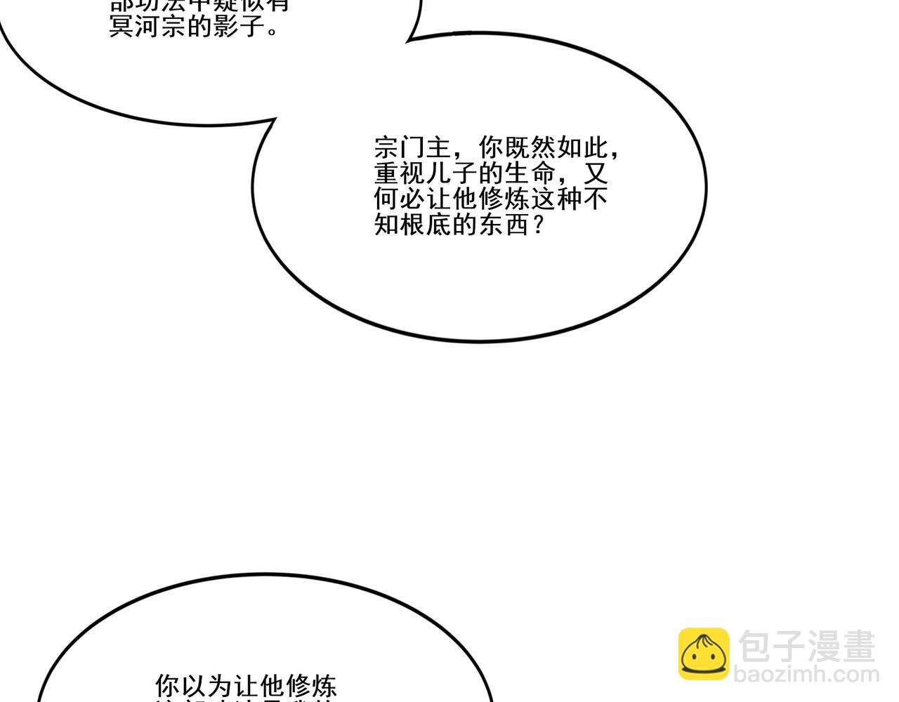 第13话 交代！
