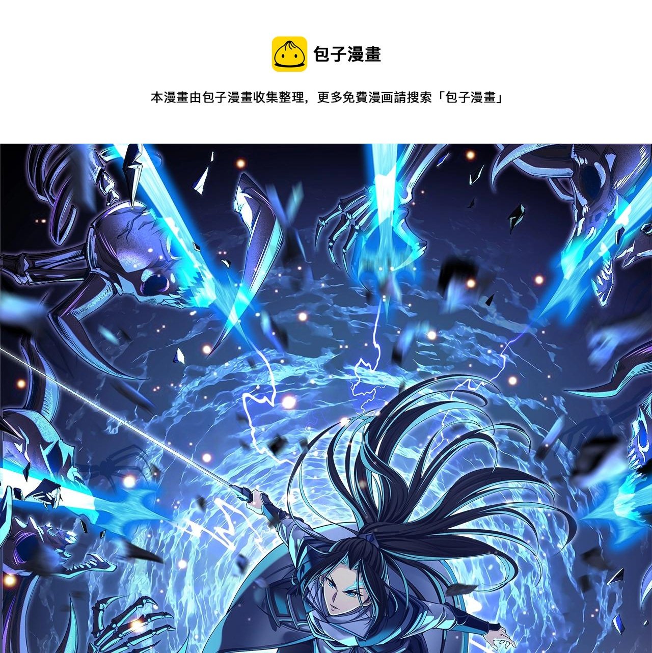 第14话 三重日劫！
